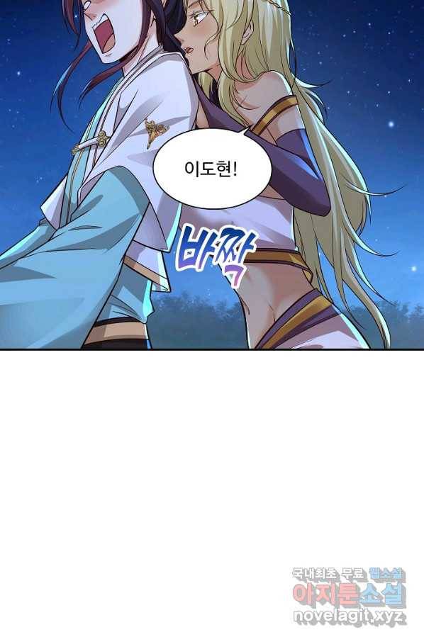 내 소설의 악역이 되다 145화 55