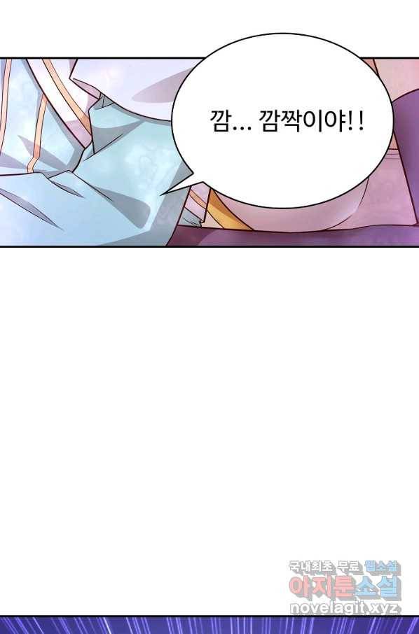내 소설의 악역이 되다 145화 56