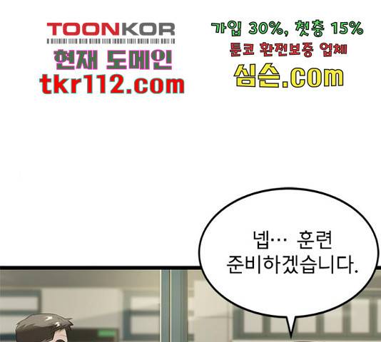 인피니티 51화 1
