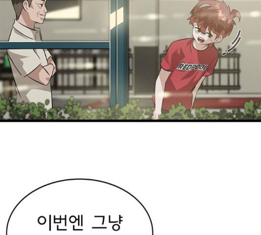 인피니티 51화 2