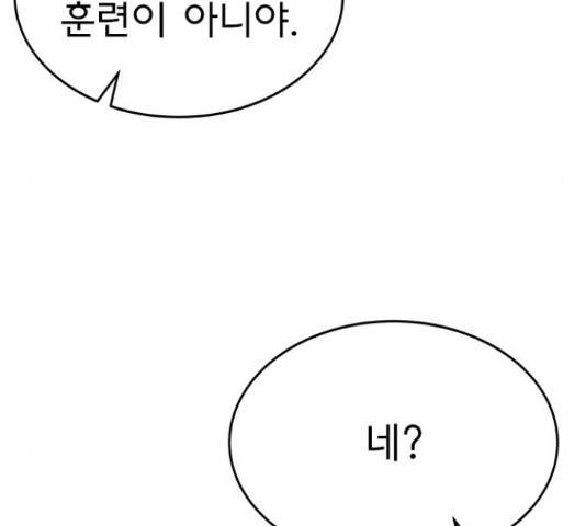 인피니티 51화 3