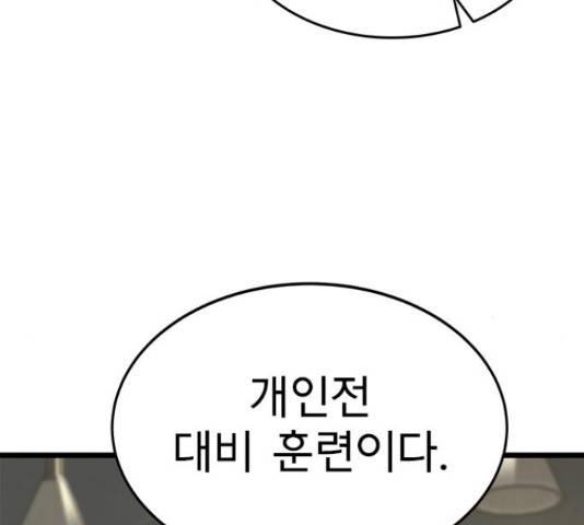 인피니티 51화 4