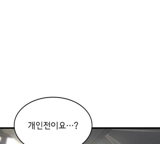 인피니티 51화 9