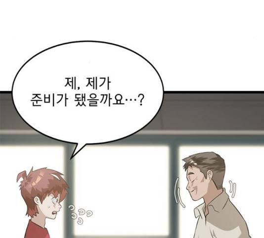 인피니티 51화 11
