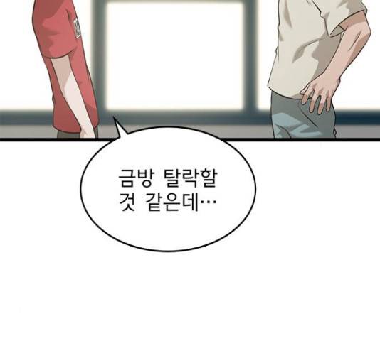 인피니티 51화 12