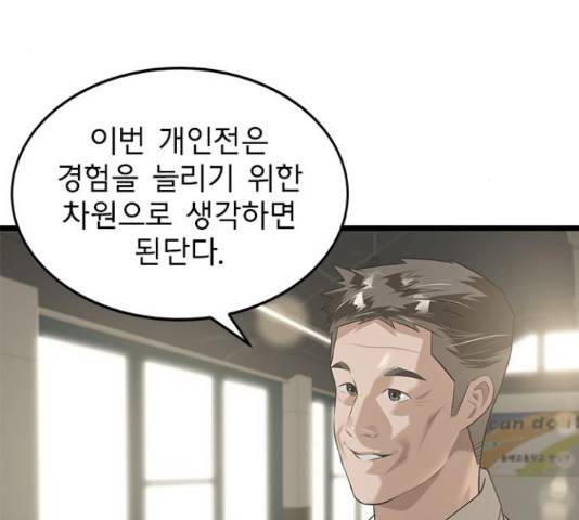 인피니티 51화 13