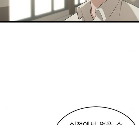 인피니티 51화 14