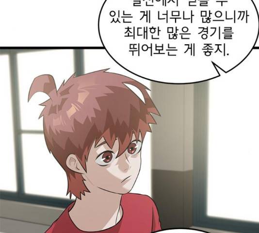 인피니티 51화 15