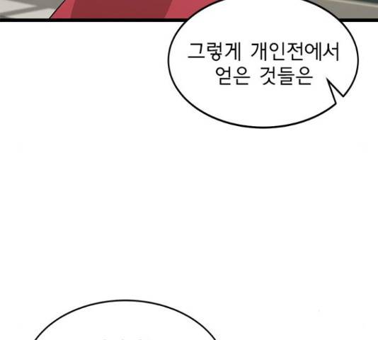 인피니티 51화 16