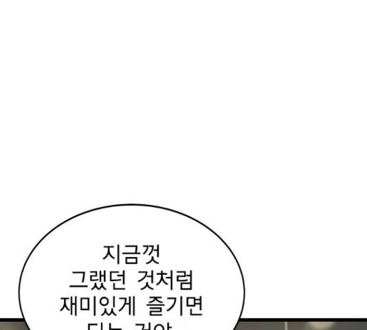인피니티 51화 21