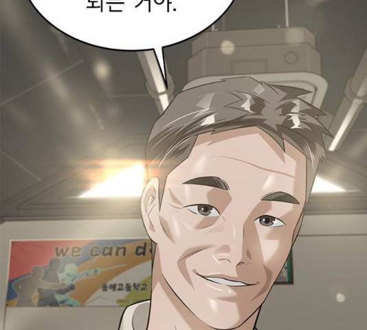 인피니티 51화 22
