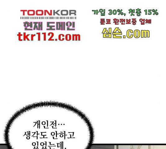 인피니티 51화 26
