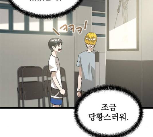 인피니티 51화 27