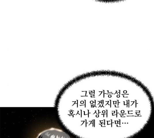 인피니티 51화 28