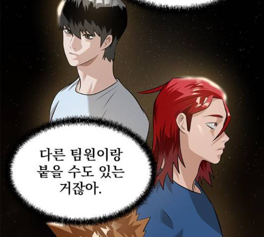 인피니티 51화 29