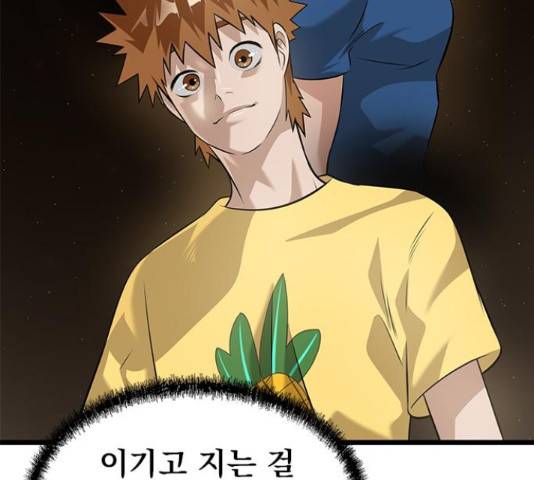 인피니티 51화 30