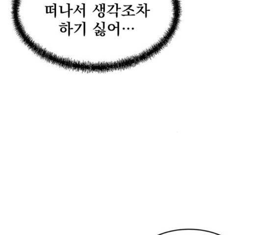 인피니티 51화 31