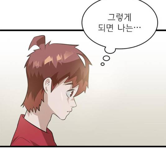 인피니티 51화 32
