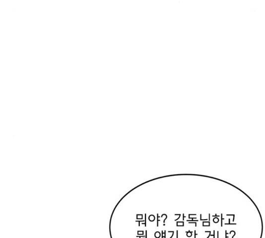 인피니티 51화 33