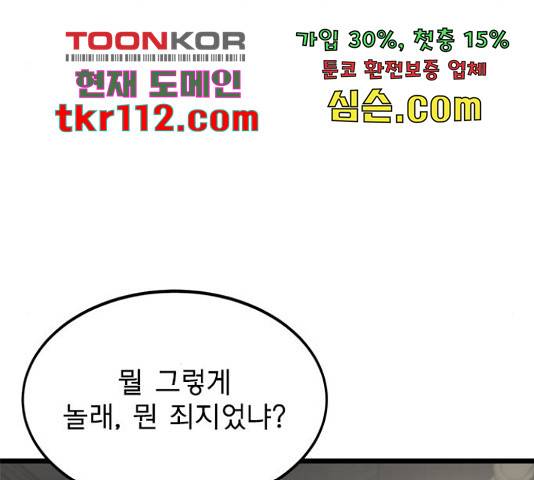 인피니티 51화 35