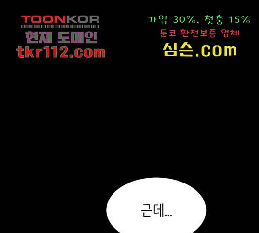 모텔 304호 11화 1