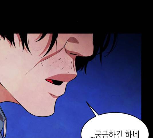 모텔 304호 11화 3
