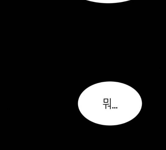 모텔 304호 11화 6