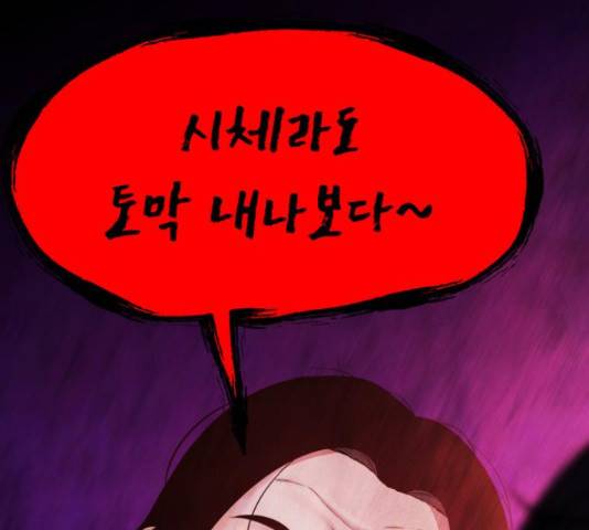 모텔 304호 11화 8