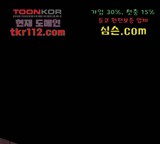모텔 304호 11화 12