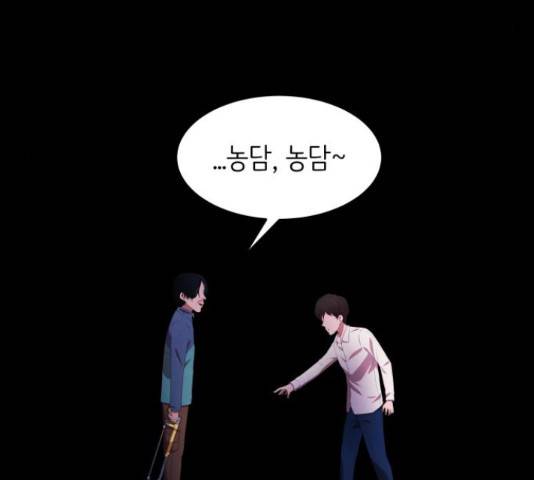 모텔 304호 11화 21