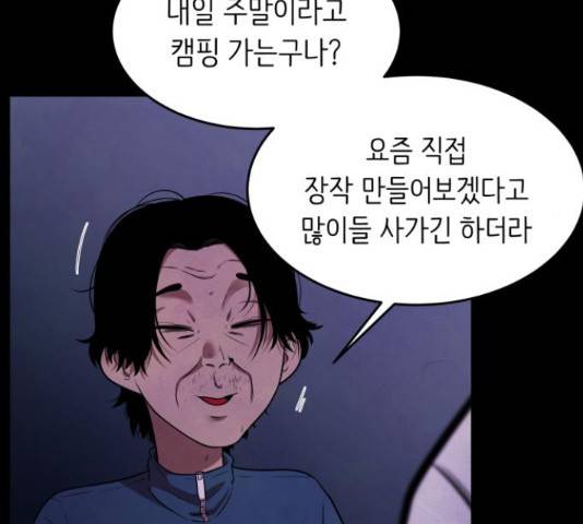 모텔 304호 11화 23