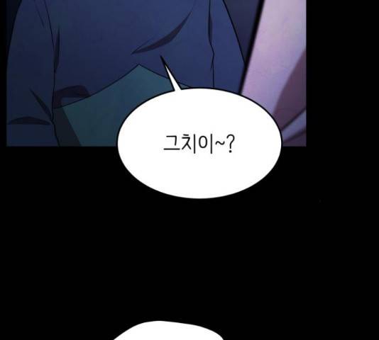 모텔 304호 11화 24