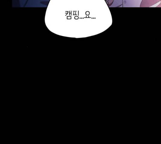 모텔 304호 11화 26