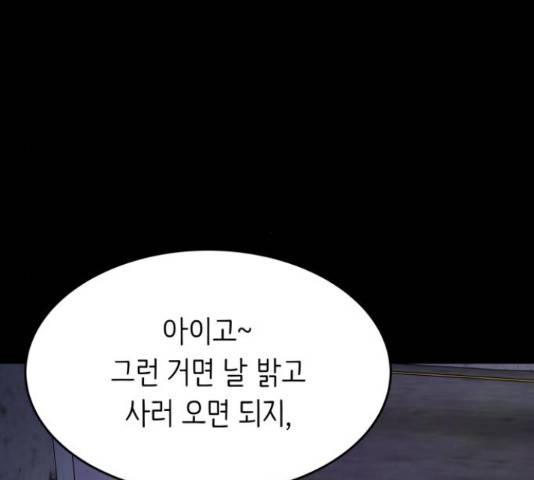 모텔 304호 11화 27
