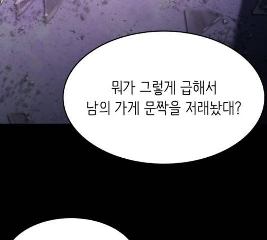 모텔 304호 11화 29