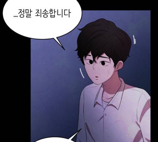 모텔 304호 11화 30