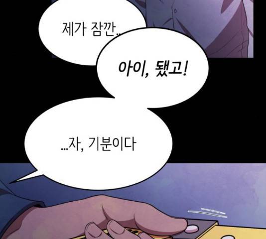 모텔 304호 11화 31
