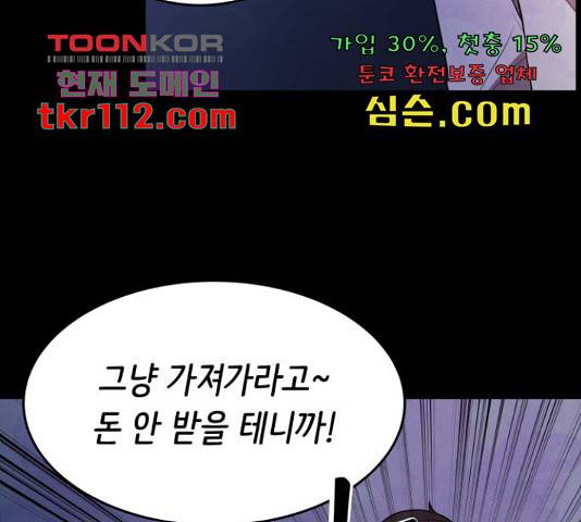 모텔 304호 11화 34