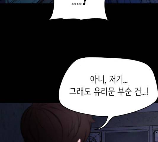 모텔 304호 11화 36