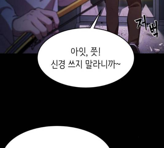 모텔 304호 11화 38