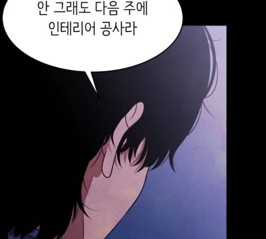 모텔 304호 11화 39