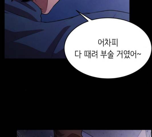 모텔 304호 11화 40