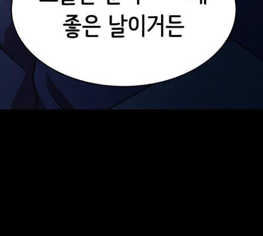 모텔 304호 11화 44