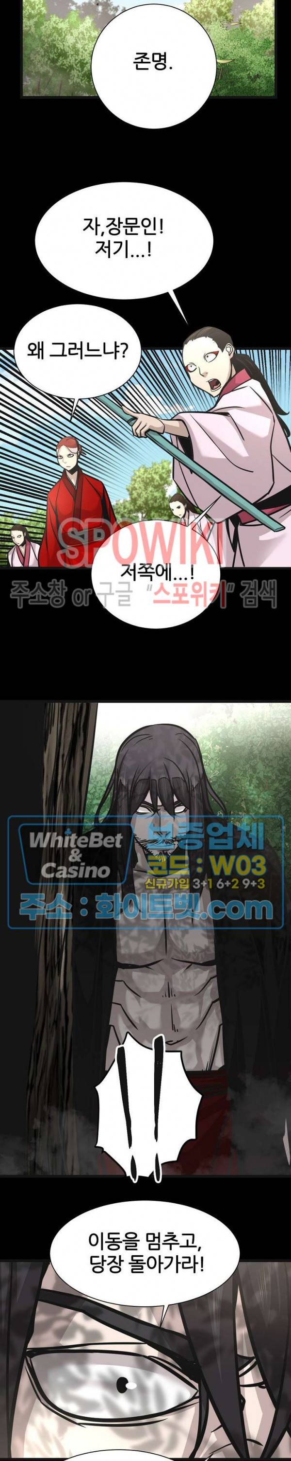 원수 60화 5