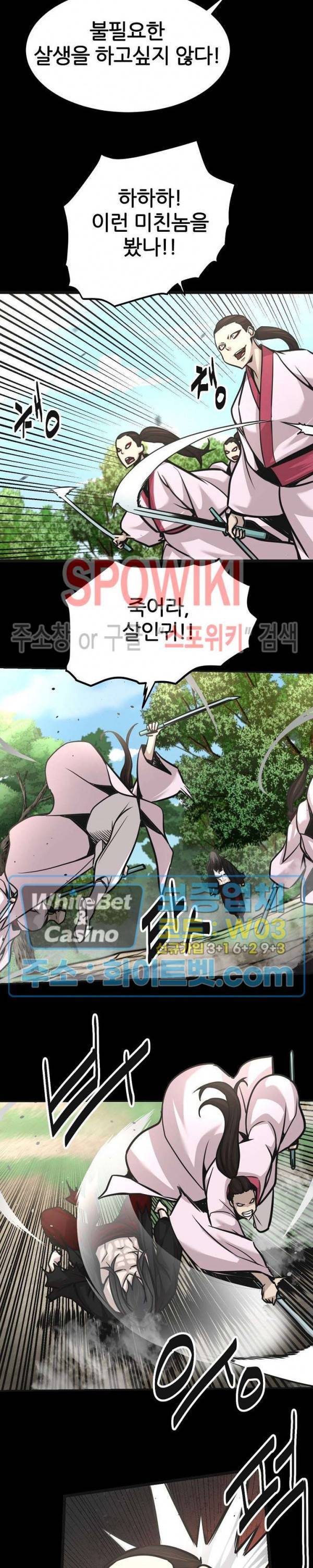 원수 60화 6