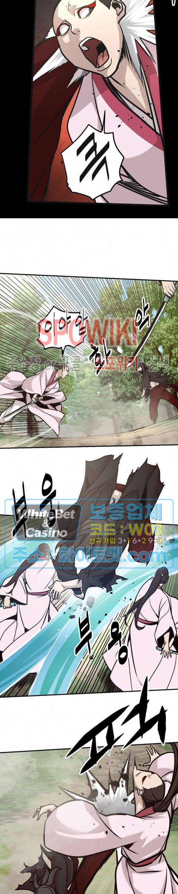 원수 60화 7