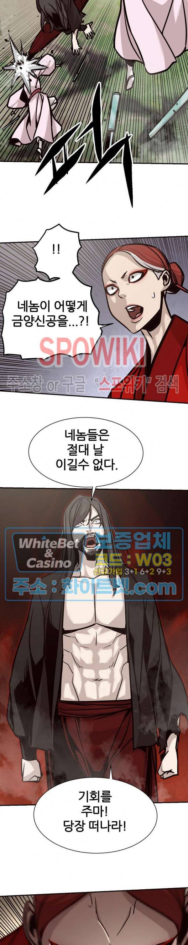 원수 60화 8