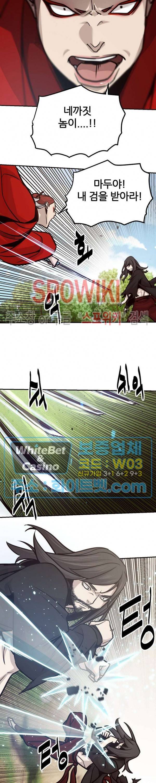 원수 60화 9