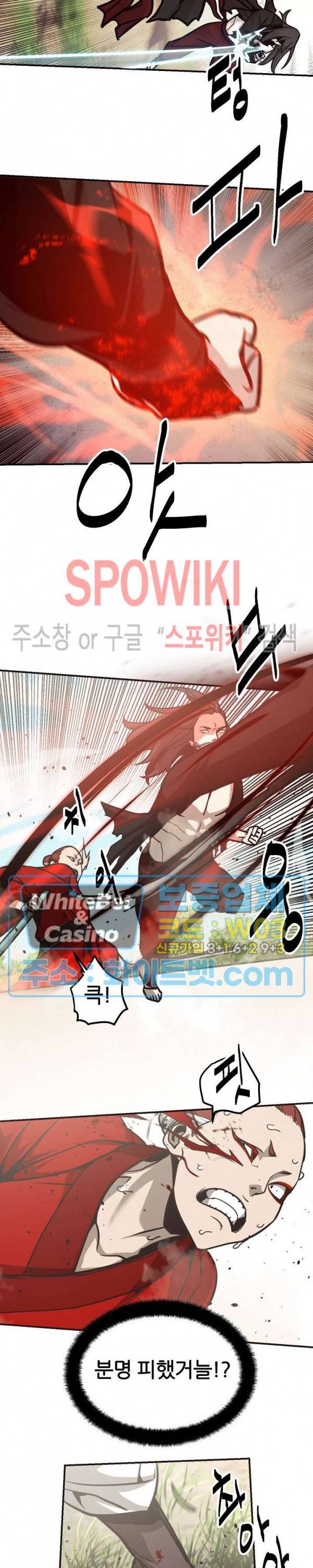원수 60화 10