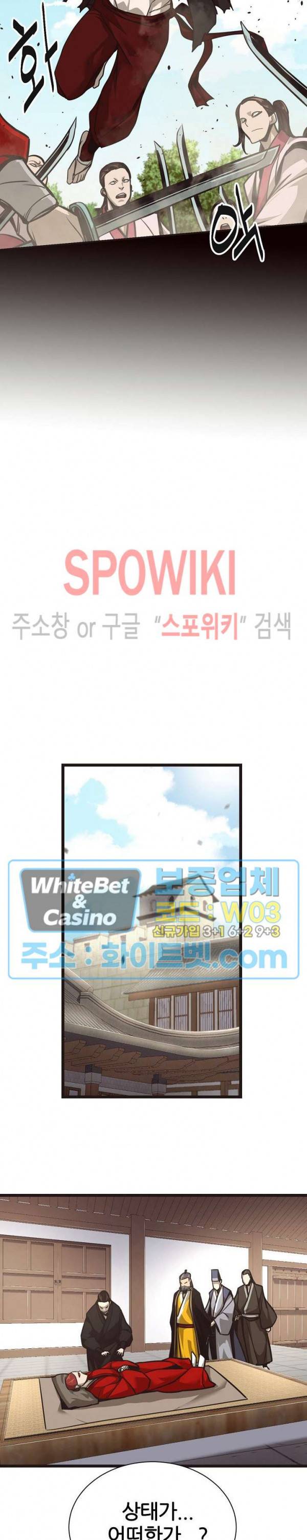 원수 60화 14